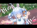 Mio & Pekora's Duet Good-Bye Declaration (グッバイ宣言) - Chinozo 【Mio 3DLIVE BDAY 2024】