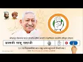 Download Lagu Shahu Chhatrapati Song | श्री शाहू छत्रपती यांचे संपूर्ण प्रचार गीत  | कोल्हापूर लोकसभा 2024
