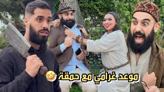 عجباتو بنت زوينة و لكن متوقعش بلي خطيبها مشرمل قبيح