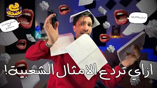 باب النجار   هم يضحك دندنها
