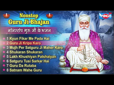 Download MP3 Nonstop Guru Nanak Ji Ke Bhajan | नॉनस्टॉप गुरु नानक जी के भजन | Wahe Guru Bhajan | Guru Bhajan