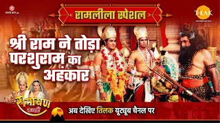  ramleela special katha ramayan