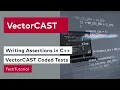 How to Use Assertions in VectorCAST Coded Tests