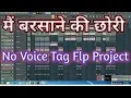 Download Lagu Flp Project 2019 | Main Barsane Ki Chori | Rajnish Sharma, Ramavatar Sharma | Dj Honey Babu