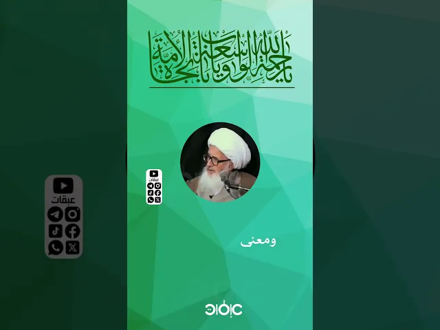 ⁣#الحسين_عليه_السلام ظل الرحمة الالهية #الوحيد_الخراساني