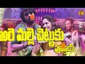 Jaama Chettuki Kaasthaayi Jaama Kayalu (Swathi Reddy) Telugu Lyrics | Mad Square | Bheems Ceciroleo