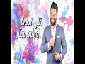 Oras Sattar Qalbi Ma3ned