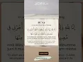 Lagu Inna lillāhi wa inna ilayhi raji'ün, Allahumma 'jurni fi musibati,... #dhikr #shortsvideo #muslimah