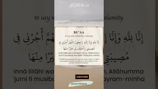 Inna Lillāhi Wa Inna Ilayhi Raji ün Allahumma Jurni Fi Musibati Dhikr Shortsvideo Muslimah 