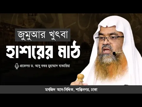 হাশরের মাঠ