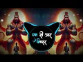 Download Lagu LEKE BALAJI KA NAAM - EDM CIRCUIT MIX | DJ SOHAIL GZB \u0026 DJ NCR MIXER