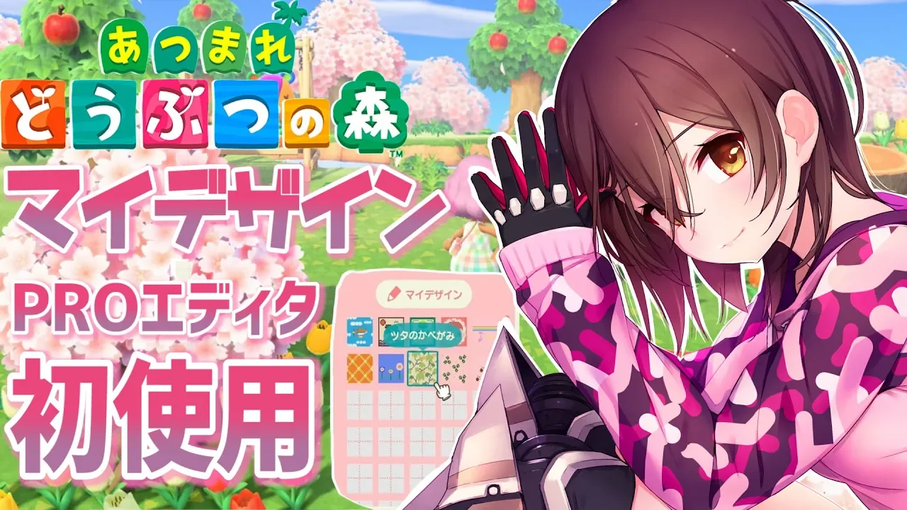 【あつまれどうぶつの森】マイデザインPRO使ってみる！！！！！！！！ #3【ホロライブ/ロボ子さん】