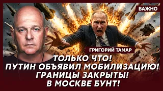 Тамар: 3 минуты назад! Трамп психанул! США вводят войска на Донбасс! Войне конец!