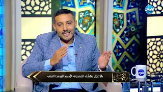 بالأصول مع أحمد عبدون لقاء مع الصحفي خالد صواف الحلقة الكاملة 25 8 2025 