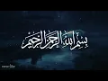 Soothing Quran for Sleep | Fatiha, Ayatul Kursi, Rahman, Al-Mulk, Yasin, Al-Waqiah - By Alaa Aqel