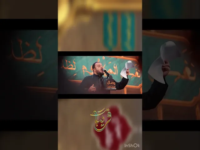 ⁣#قريباً # علي_سعيد_الوائلي #هيئة_وصال_العاشقين #شوال #محرم