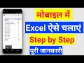 Google Sheets App Full Tutorial 2020 - Google Sheets App Tutorial for Beginners