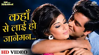 Kahan Se Laai Ho Janeman ❤️ | Asha Bhosle & Mahendra Kapoor | Dil Aur Mohabbat | Romantic Hits