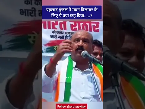 प्रहलाद गुंजल का मदन दिलावर पर बड़ा वार, जनता हुई हैरान | PTV HINDUSTAN