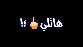 حاله واتس شاشة سوداء حلقولو   هاتلي سحبتك   مهرجان   حمله على جبهتك   دندنها