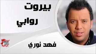 فهد نوري  انا بدونك دندنها