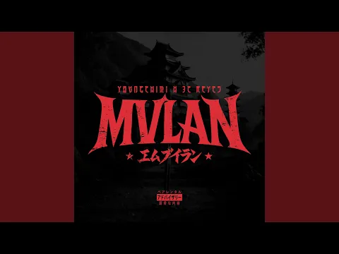 Video Thumbnail: MVLAN