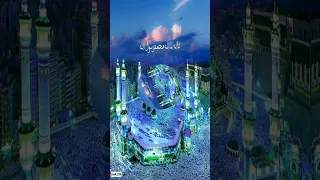 آرزو دارم ببینم خاک بیت الله را 