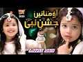 Download Lagu New Rabiulawal Naat - Aayat Arif - Aao Manayen Jashne Nabi - Official Video - Heera Gold