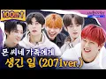 [SUB] MON's Family lived happily ever after even in 2071 | Idol Human Theater - MONSTA X