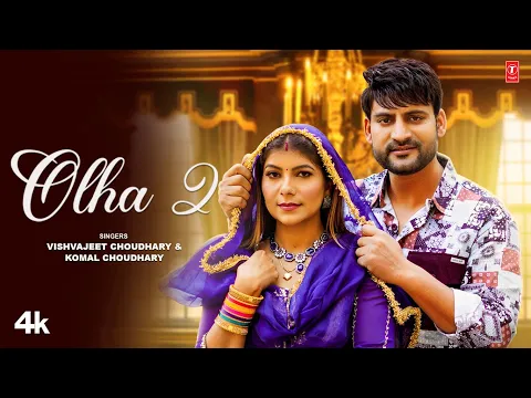 Download MP3 Olha 2 - Ajay Hooda, Pooja Hooda, Vishvajeet Choudhary, Komal Choudhary | New Haryanvi Video Song