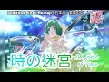 Download Lagu [歌マクロス] マクロスF - 時の迷宮 / Toki no Meikyuu [FullMV] [特別演出] [字幕付き] [Uta Macross] [ランカ] [Ranka]