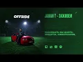 Jaman T - Заживем | EP "OFFSIDE"