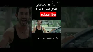 لما حد يصحيك بدري يوم الاجازه ي اشرف اكسبلور Funny 