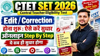 CTET SEP 2026 Form Correction Kaise Kare | How to modify CTET SEP 2026 Form | CTET Form Edit/Sudhar