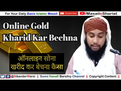 Online Gold Kharidna Bechna Kaisa | Online Gold Trading in Islam | Online Sona - Gold Buy in Shariat