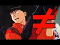Akira - What s the Difference