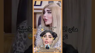 زينة سوت 16عملية تجميل بعد ثلاث عمليات 