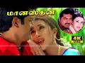 Download Lagu Manasthan Tamil Movie | Sarathkumar, Sakshi, Abbas, Vadivelu | S.A.Rajkumar | Full HD Video