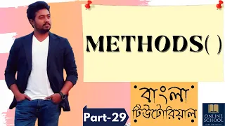 Online School - Methods in Java Part-29 Bangla Tutorial
