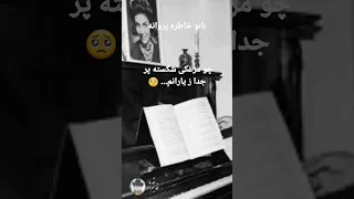 صدای زیبا و دلنشین بانو خاطره پروانه 