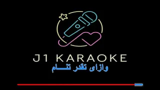 ميدلي اغاني طربية  حبيتك يا حبيبي   قولي عملك ايه قلبي دندنها
