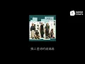 五月天 - 拥抱 (动态歌词)