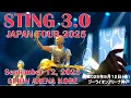 Download Lagu 【STING 3.0】JAPAN TOUR 2025 【September 12, 2025】【KOBE】【FULL】