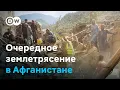 Download Lagu Новое землетрясение в Афганистане: число погибших растет