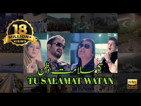Download MP3 Tu Salamat Watan|Sahir Bagga, Shafqat A.Ali & Fakhir|Defence & Martyrs Day 2017(ISPR Official Video)