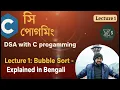 Bubble Sort in C Programming Bengali DSA Tutorial in Bengali Sorting Algorithms Explained