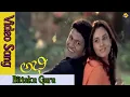 Abhi Kannada Movie Songs | Bittaku Guru Video Song | Puneeth Rajkumar | Ramya | Vega Music