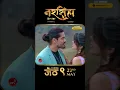 Download Lagu Timro Matra Hune Mann Chha | Movie Song | Narashimha Avatar | In cinemas Jestha 9/23rd May