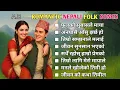 Download Lagu Romantic Nepali Folk Songs 2025🎶||New Traditional Lok Dohori Songs🔥||Best Popular Folk Pop Songs🎵