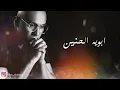 @SultanAlomane  Aboya Al Hanen 2018 | سلطان العماني - ابويه الحنين